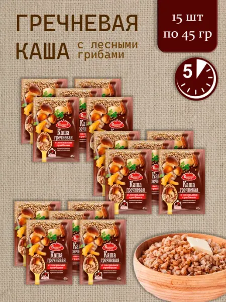 Каша гречневая с лесными грибами 45г - 15 пачек Вышний город