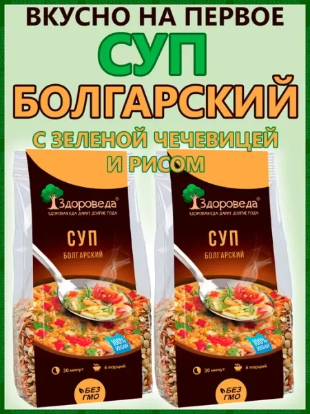 Комплект 2 Суп "Болгарский" с зеленой чечевицей и рисом 2 шт Здороведа