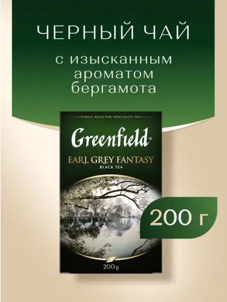 Чай черный Earl Grey Fantasy, листовой, 200 г Greenfield.