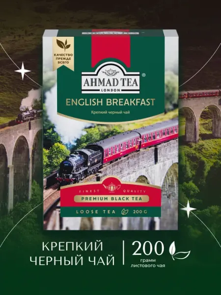 English Breakfast, черный чай, листовой 200г Ahmad Tea