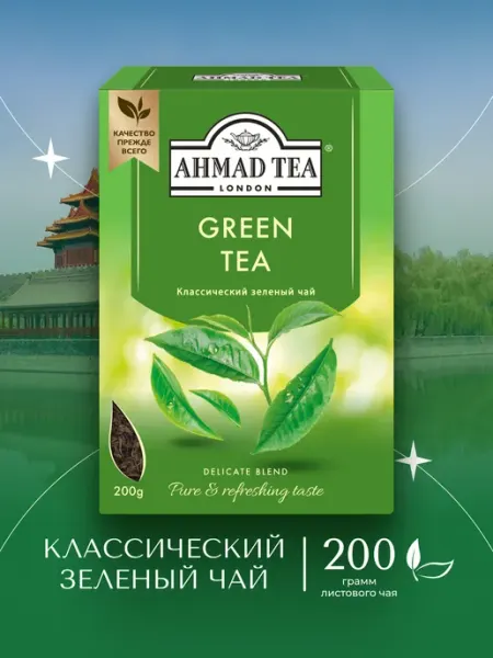 Green Tea, зеленый чай, листовой 200г Ahmad Tea