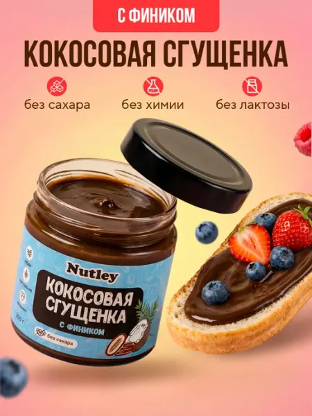 Сгущенка Кокосово-финиковая 200г Nutley