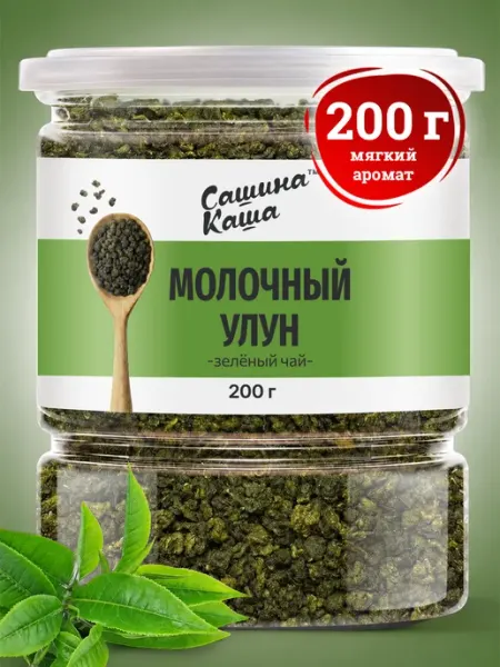 Молочный улун чай зеленый 200г Сашина каша