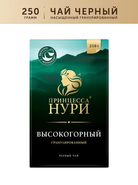 Чай черный Высокогорный, гранулированный, 250 г Принцесса НУРИ