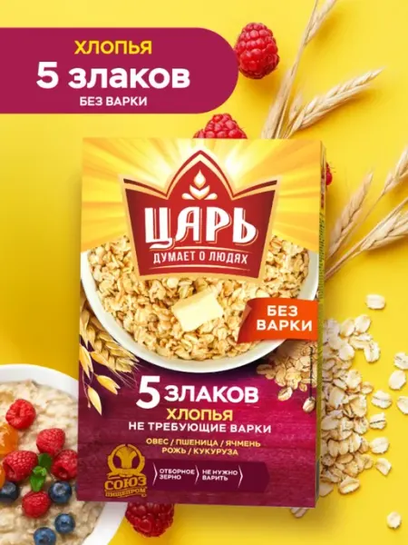 Хлопья из 5-ти злаков не требующие варки, 400 грамм Царь