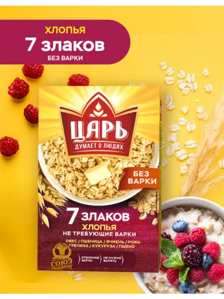Хлопья из 7-ми злаков не требующие варки, 400 грамм Царь