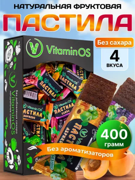 Пастила без сахара фруктовая натуральная Ассорти 400 г VitaminOS