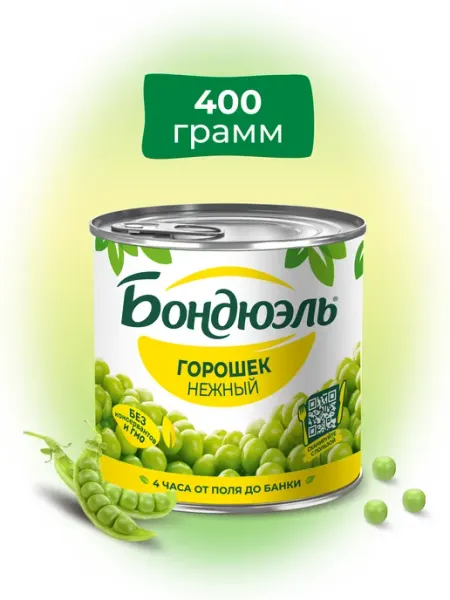 Горошек зеленый классический нежный, 400г Bonduelle