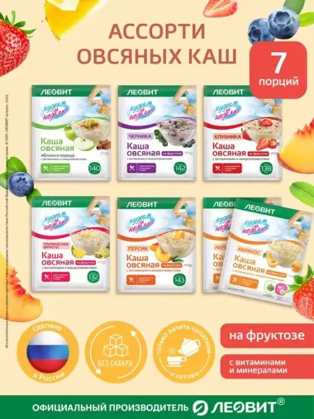 Каша овсяная Ассорти 7шт по 40г ЛЕОВИТ
