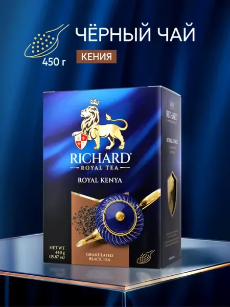 Чай гранулированный черный, кенийский 450г RICHARD