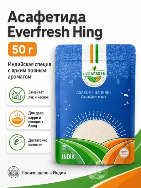 Асафетида заменитель лука и чеснока порошок, 50 г Everfresh Spices