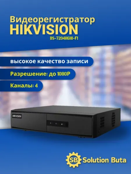 Hikvision Видеорегистратор DS-7204HGHI-F1