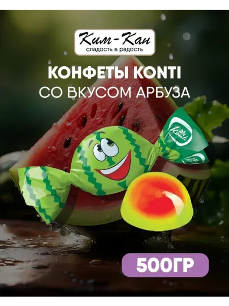 Конфеты желейные Живинка 500 г Ким-кан