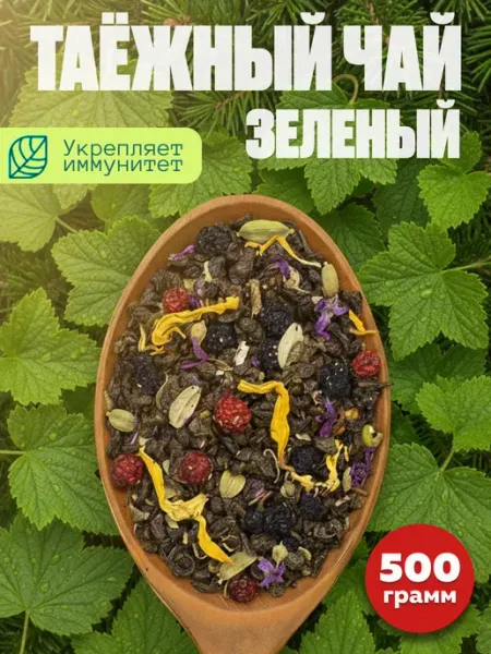 Таежный Зеленый чай листовой 500г JFK
