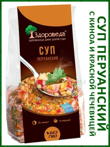 Суп "Перуанский с киноа" 6 порций Здороведа