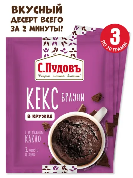 Кекс в кружке Брауни, 3 шт по 70 г С.Пудовъ