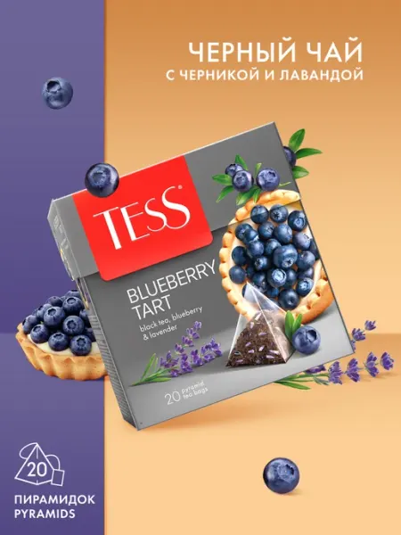 Чай черный Blueberry Tart, в пирамидках, 20 шт Tess