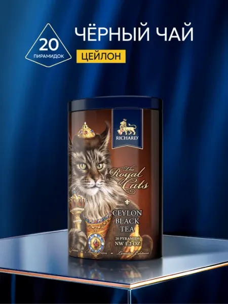 Чай черный в пирамидках Royal Cats, Мейн-кун 20 шт RICHARD
