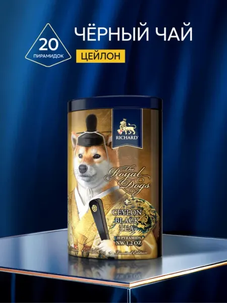 Чай черный в пирамидках Royal Dogs. Сиба-ину 20 шт RICHARD