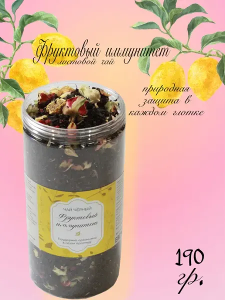 Листовой чёрный чай Фруктовый иммунитет 70 гр, в банке Dolce Ruz