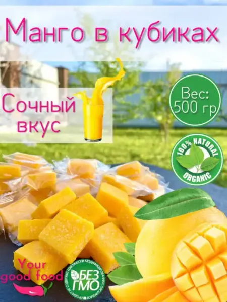 Пастила натуральная, без ГМО фруктовая для диеты и здоровья Your good food