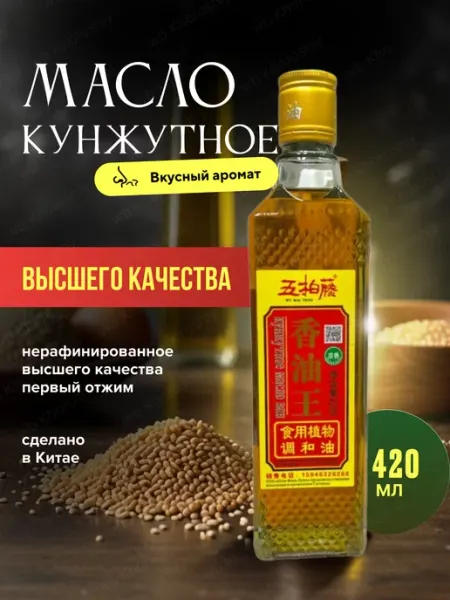 Китайское кунжутное масло 420 мл Khoroshiy