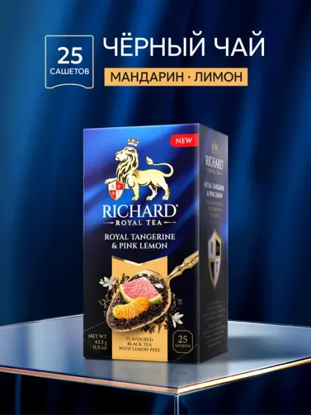 Чай черный в пакетах Tangerine & Pink lemon 25 шт RICHARD