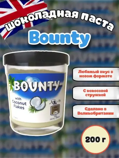 Шоколадная паста Милка Твикс Баунти Нутелла Ореховая паста Nutella