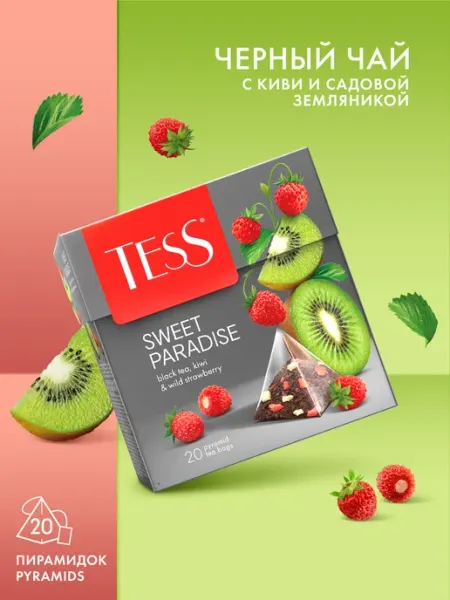 Чай черный Sweet paradise, в пирамидках, 20 шт Tess