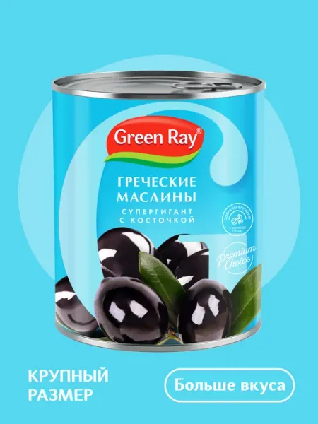 Маслины супергигант с косточкой 850 мл Green Ray