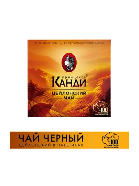 Чай черный, в пакетиках(без ярлычков), 100 шт Принцесса Канди