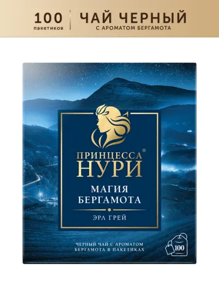 Чай черный Магия Бергамота, в пакетиках, 100 шт Принцесса НУРИ