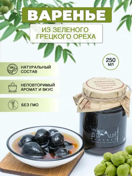 Варенье из грецкого зеленого ореха Чайный Домик Нарсана