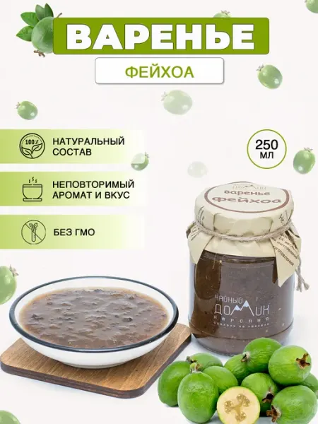 Варенье из фейхоа Чайный Домик Нарсана