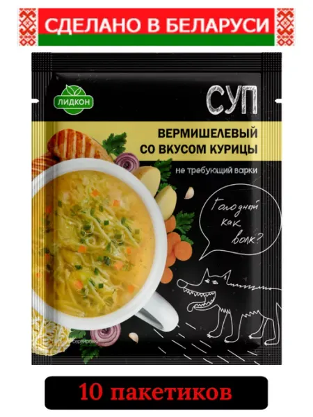 Суп вермишелевый со вкусом курицы не требующий варки 10шт ЛИДКОН
