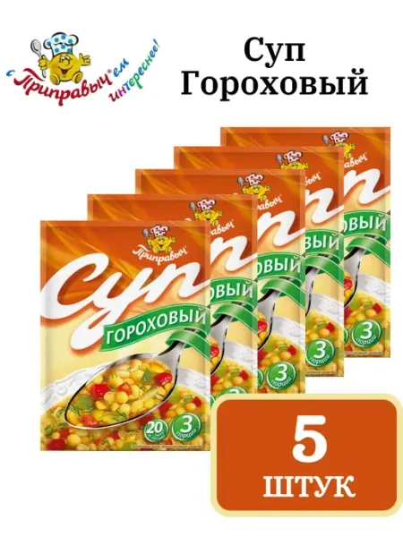 Суп быстрого приготовления Гороховый в пакетиках 5шт Приправыч