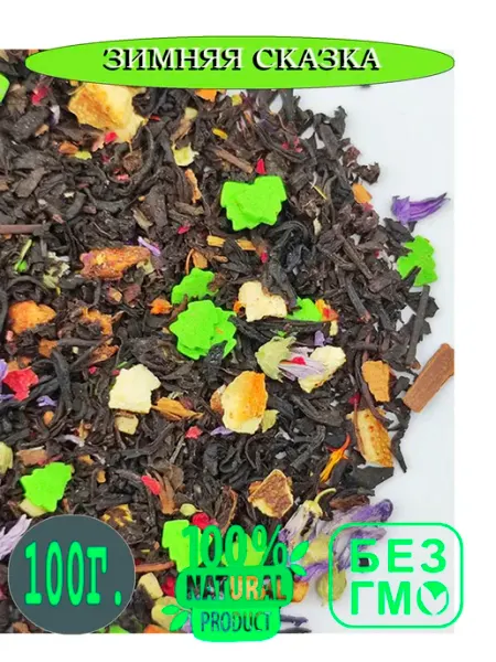 Чай черный Зимняя сказка 100 гр ТД Чай, Кофе