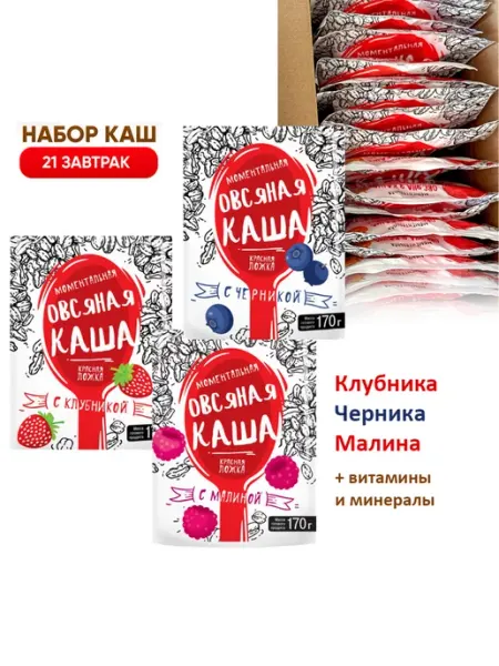 Каша быстрого приготовления овсянка Красная ложка