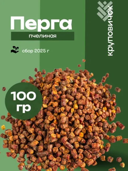 Перга пчелиная натуральная 100 гр КРУПОВИЧОК