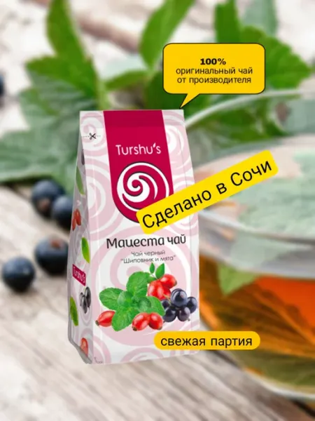 Чай черный листовой "Шиповник и мята" Мацеста чай
