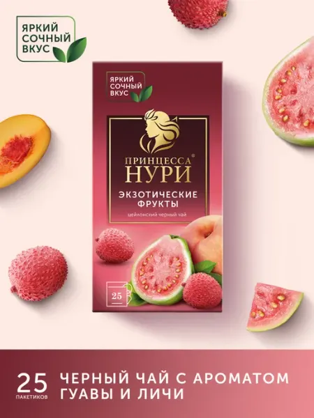 Чай черный Экзотические Фрукты, в пакетиках, 25 шт Принцесса НУРИ