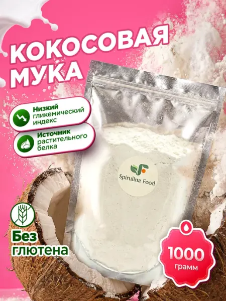 Мука кокосовая 1 кг Spirulinafood