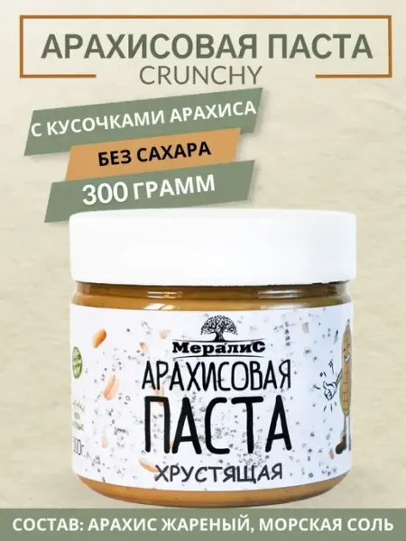 Арахисовая паста с кусочками арахиса 0.3 кг Мералис