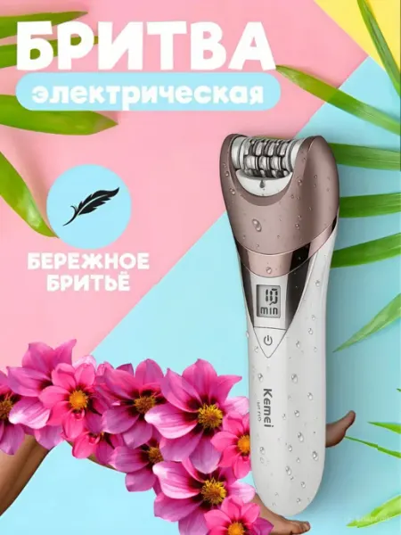 Эпилятор профессиональный беспроводной 6 в 1 Kemei KM-7115 Правильный выбор