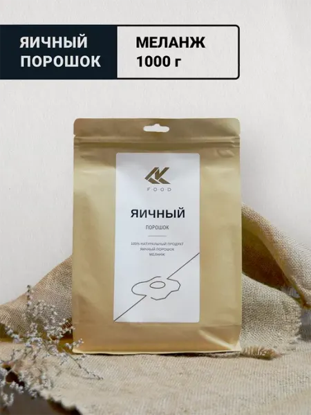 Яичный порошок меланж сухой 1000 CK F.O.O.D