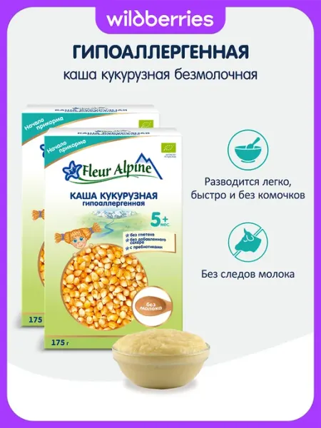 Каша безмол.КУКУРУЗНАЯ с пребиот. гипоал,5мес,2 шт 175г Fleur Alpine