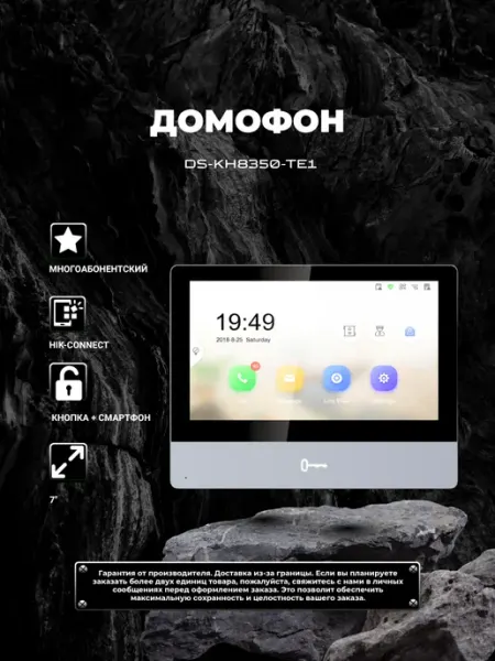 Hikvision DS-KH8350-TE1 монитор видеодомофона