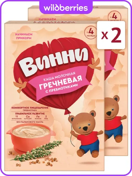 Каша детская молочн гречневая с 4мес, 200г, 2шт Винни