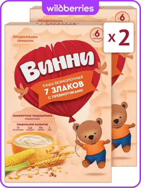 Каша детская безмолочная 7 злаков, с 6 м, 200г, 2шт Винни