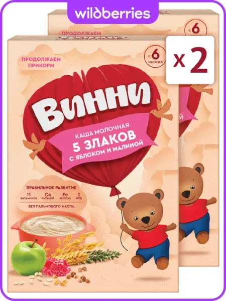 Каша детская молочная злак ябл малина,с 6м,200г, 2шт Винни